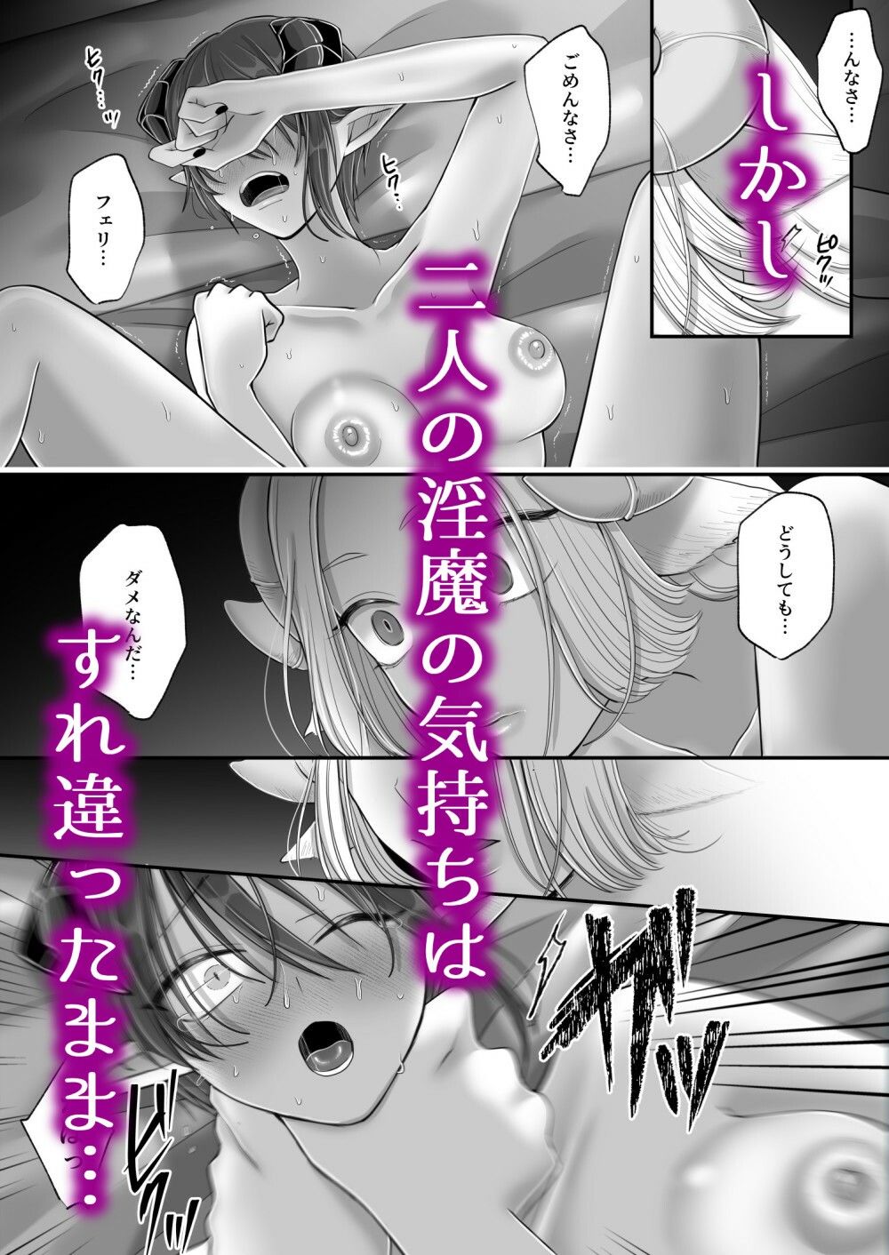 百合deサキュバス！4〜君に支配されたい〜