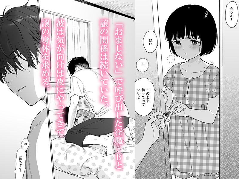 サンプル画像1:夜ふけの悪魔(不可不可) [d_507408]