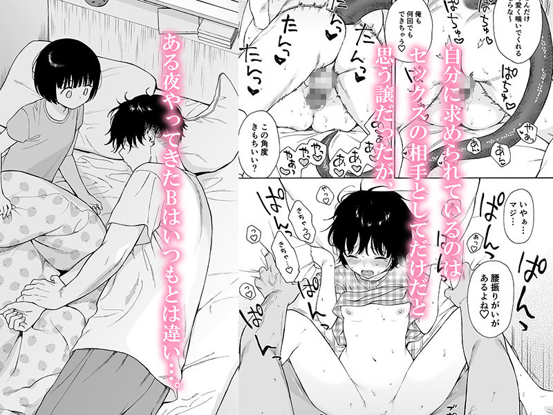 サンプル画像3:夜ふけの悪魔(不可不可) [d_507408]