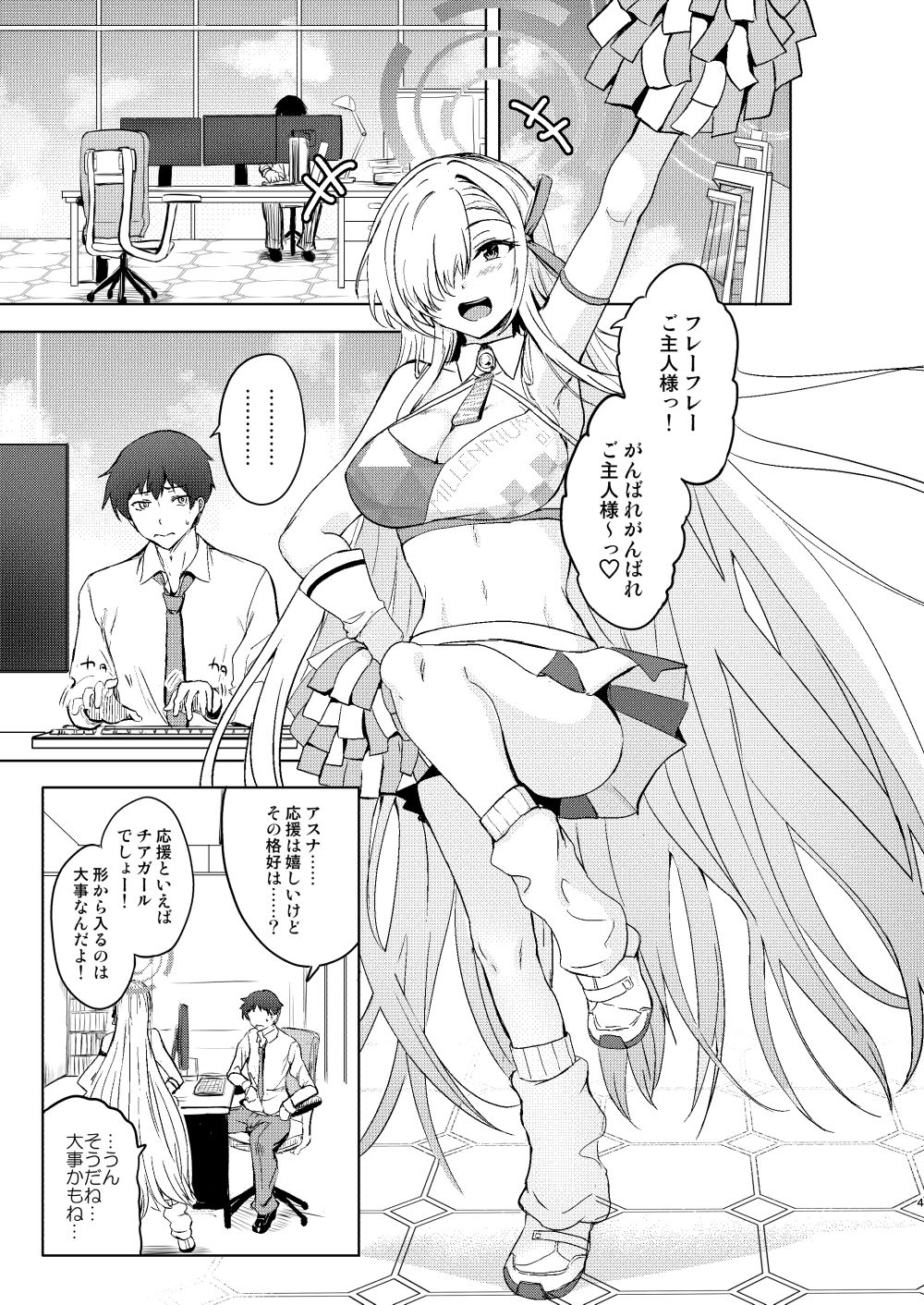 サンプル画像2:チアガールアスナはHがしたい！(AKACIA) [d_507411]