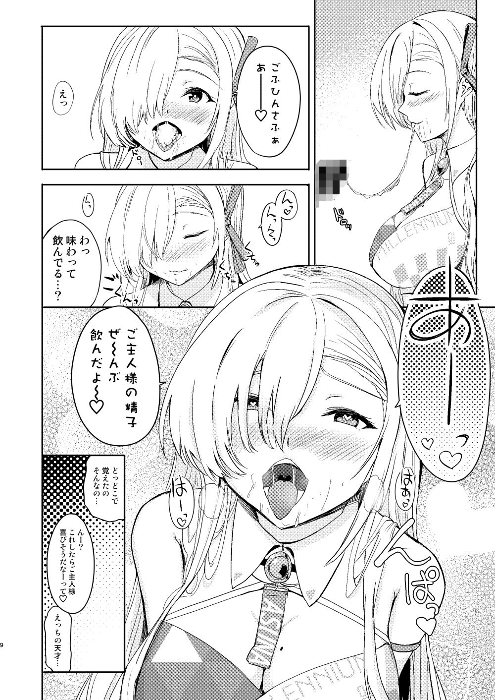 サンプル画像3:チアガールアスナはHがしたい！(AKACIA) [d_507411]