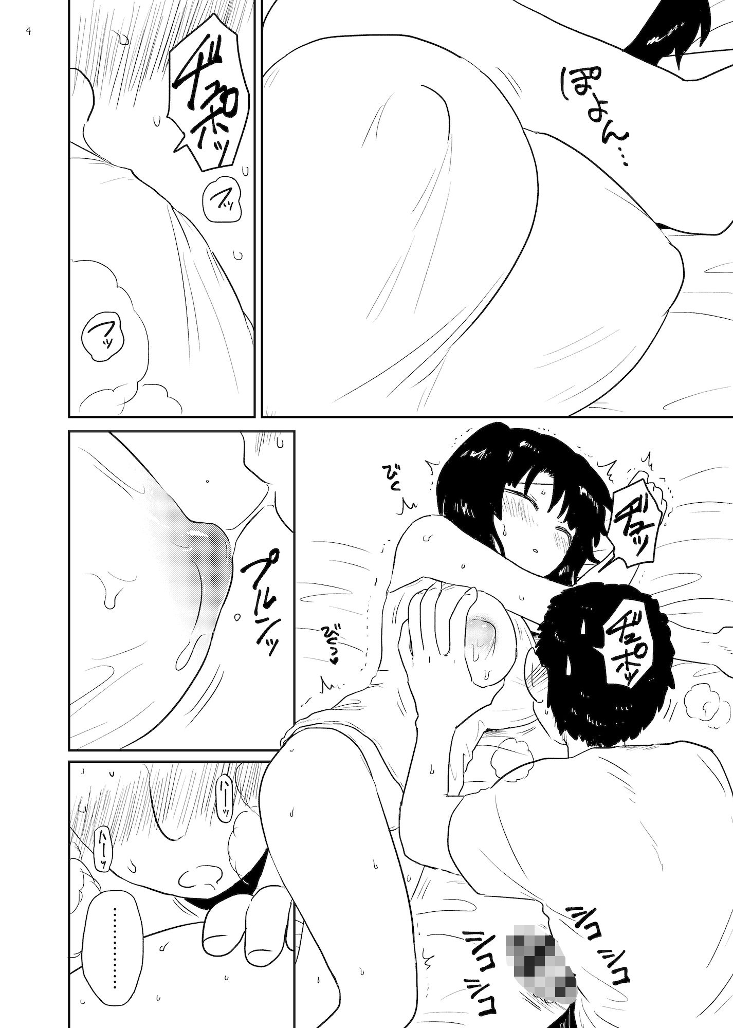 サンプル画像2:アンモラル(グースカピヨピヨ) [d_507417]