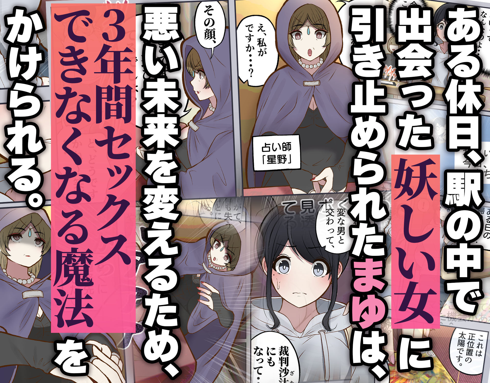 サンプル画像2:調子に乗ったヤリマンが、もしも3年間セックスできなくなったら(しろのぶらうす) [d_507426]