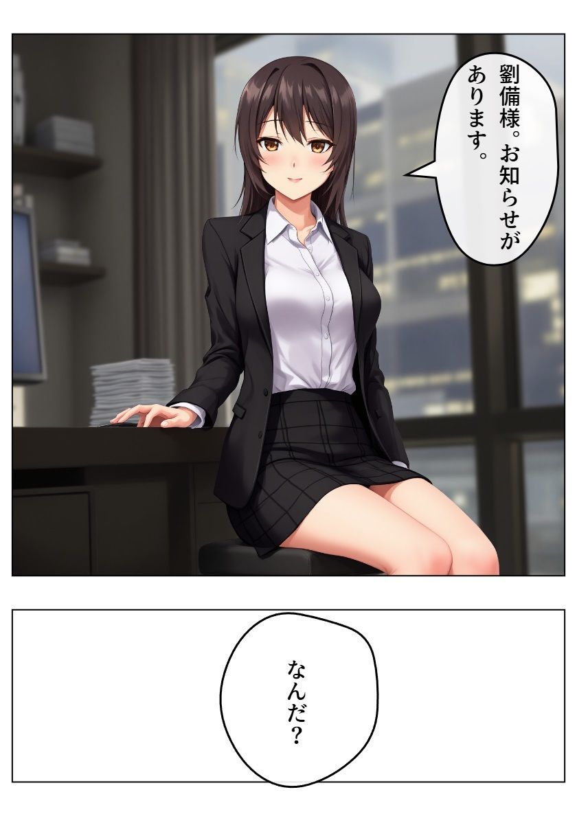 サンプル画像4:アイドル三国時代III(サン・マテリアル) [d_507431]