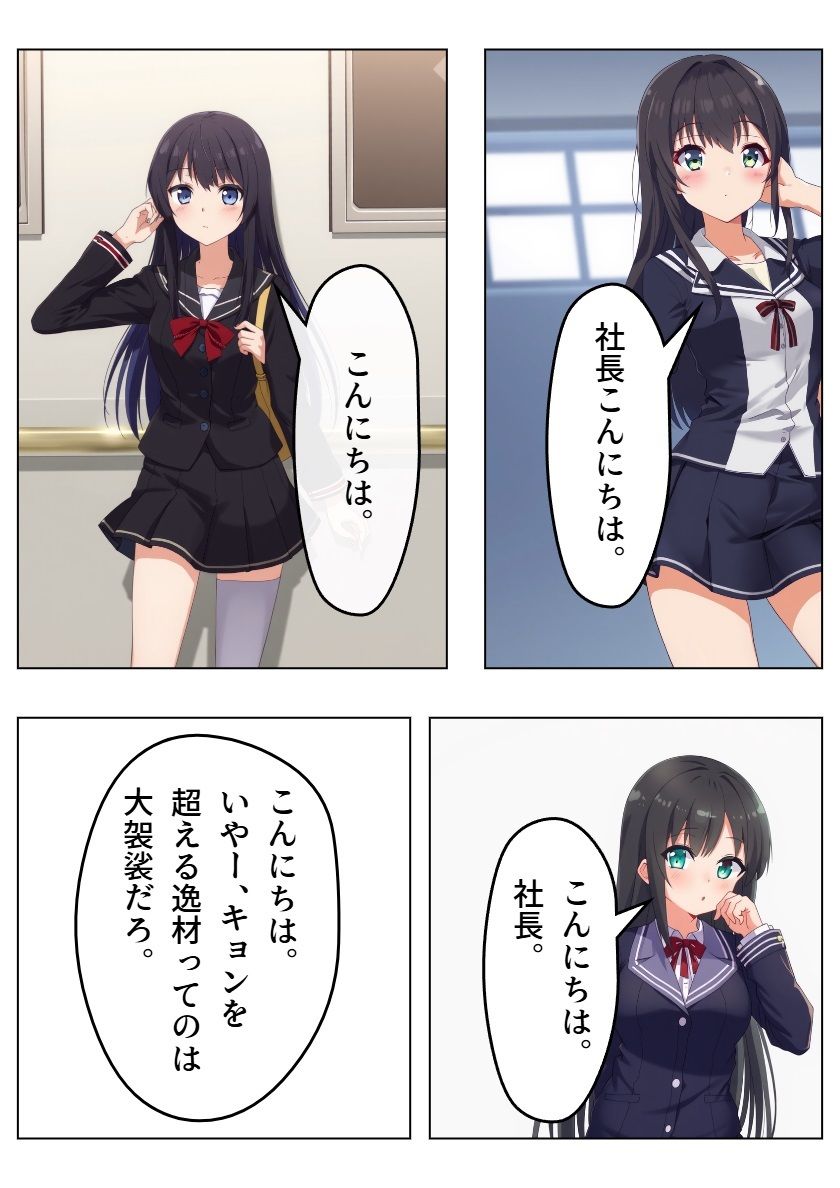 サンプル画像3:アイドル三国時代IV(サン・マテリアル) [d_507436]