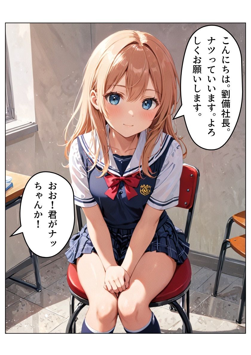 サンプル画像5:アイドル三国時代IV(サン・マテリアル) [d_507436]