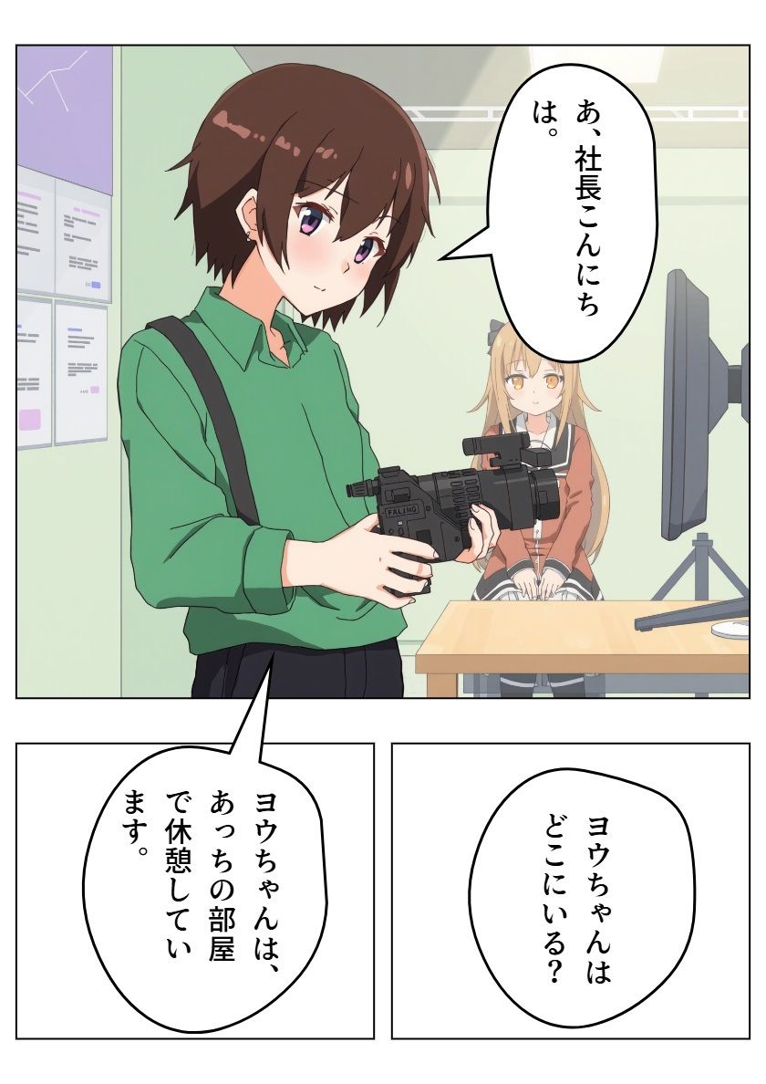 アイドル三国時代IVのサンプル画像 6