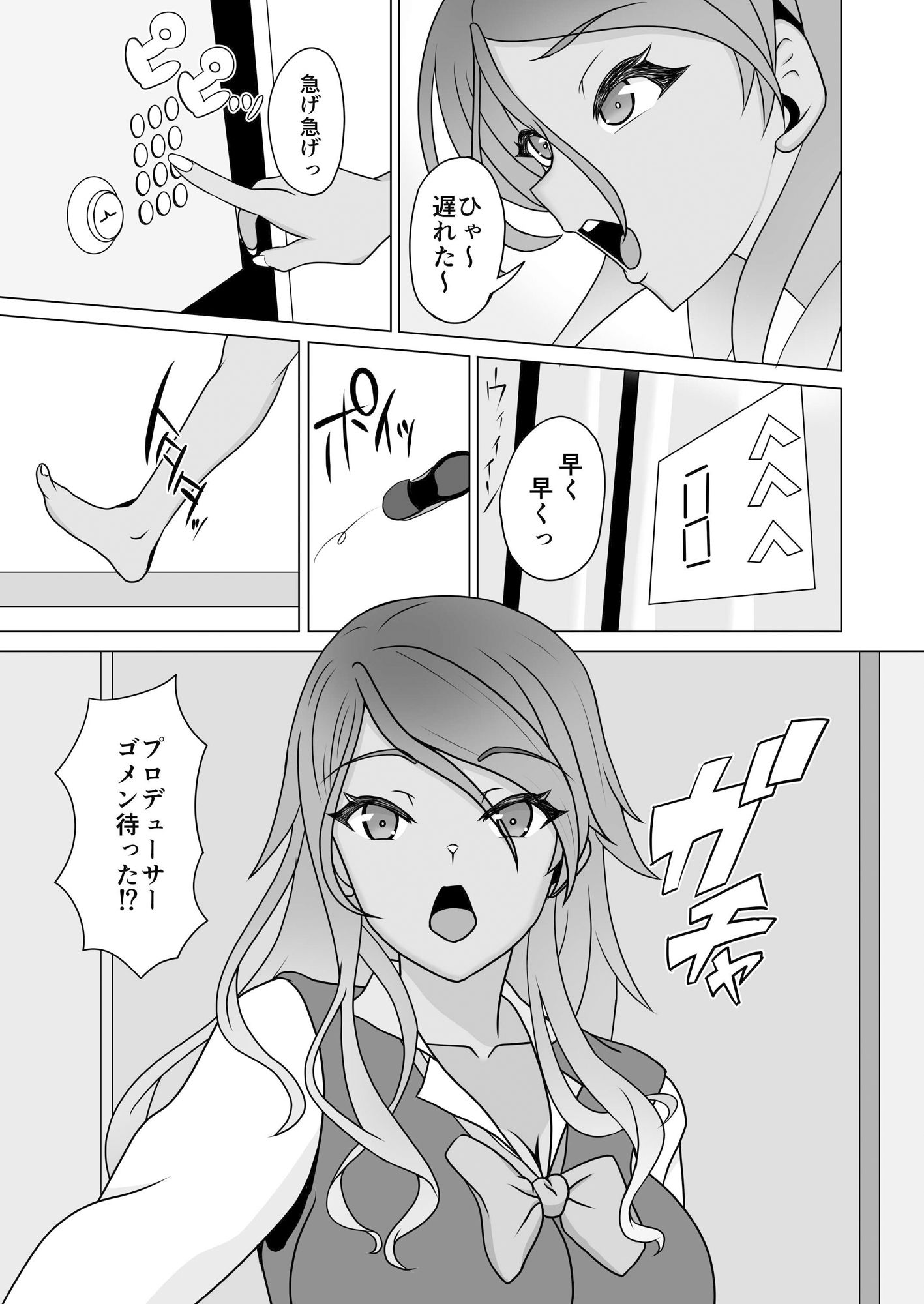 サンプル画像1:愛依と冬優子とただただヤるだけ(ほぼ球体) [d_507527]