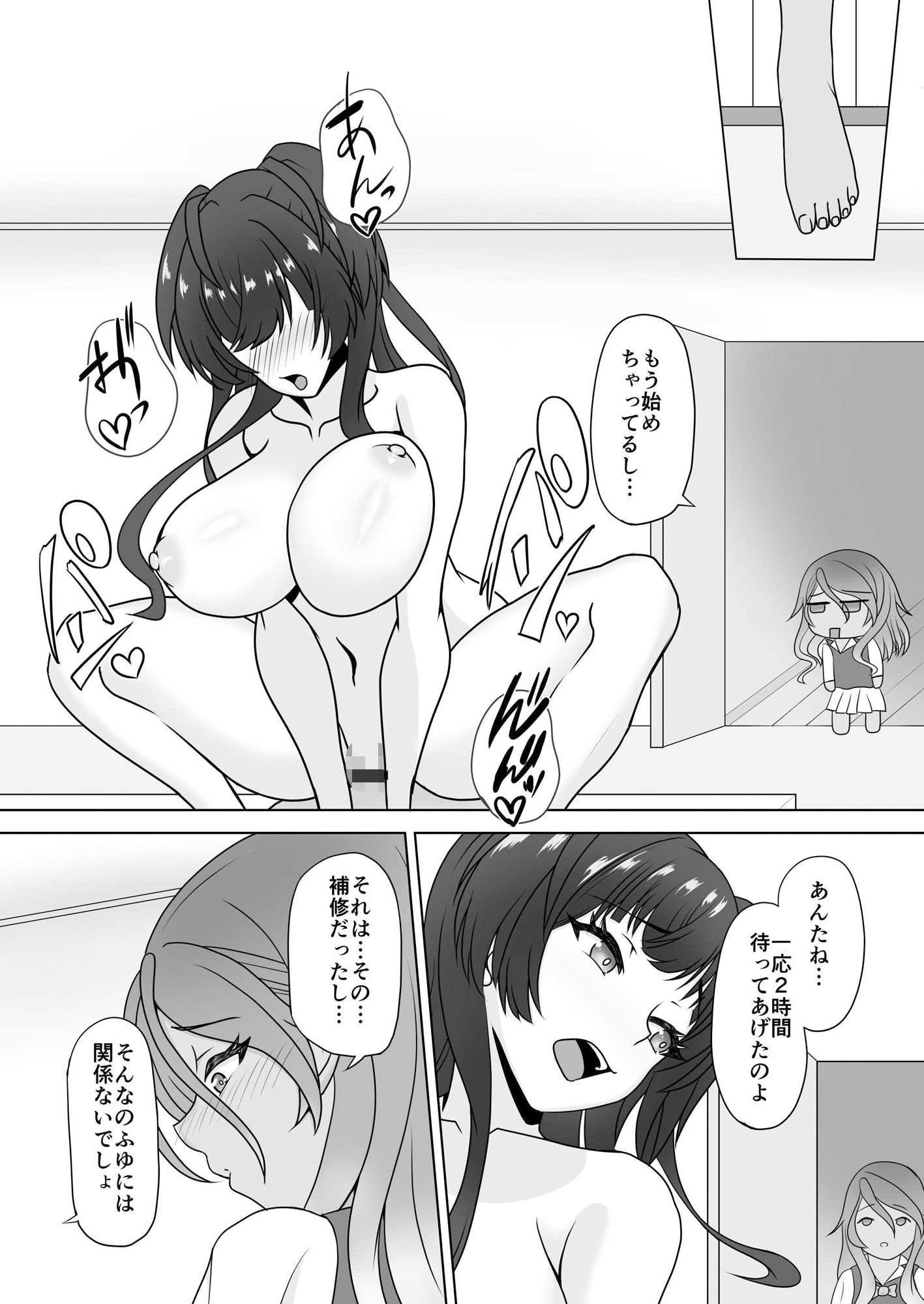 サンプル画像2:愛依と冬優子とただただヤるだけ(ほぼ球体) [d_507527]