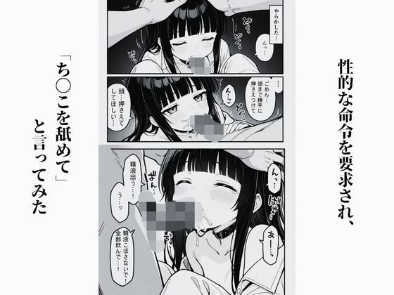 サンプル画像3:彼女は性処理用人型AI(夢ゆめこ) [d_507532]