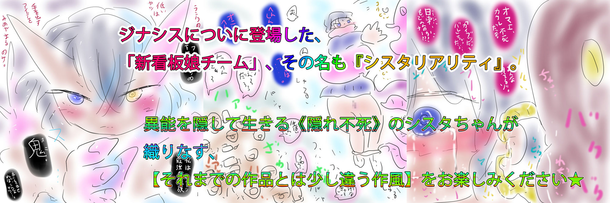 サンプル画像3:シスタリアリティ-SISTA！！Reality-(ヒロカワミズキ（スタジオ・ジナシスタ！！）) [d_507568]