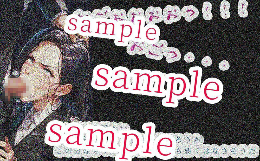 サンプル画像1:常識改変出来るチケットを手に入れた俺は、とりあえず知らない女へ使ってみた！！(えちちどっとこむ) [d_507593]