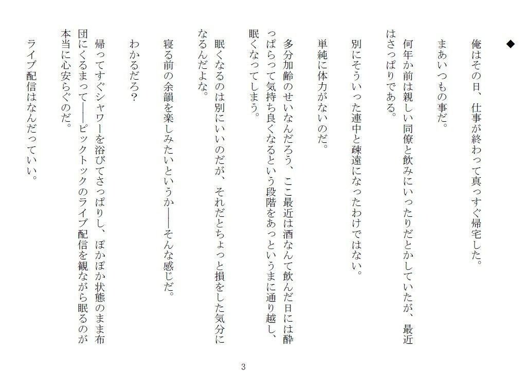 常識改変出来るチケットを手に入れた俺は、とりあえず知らない女へ使ってみた！！