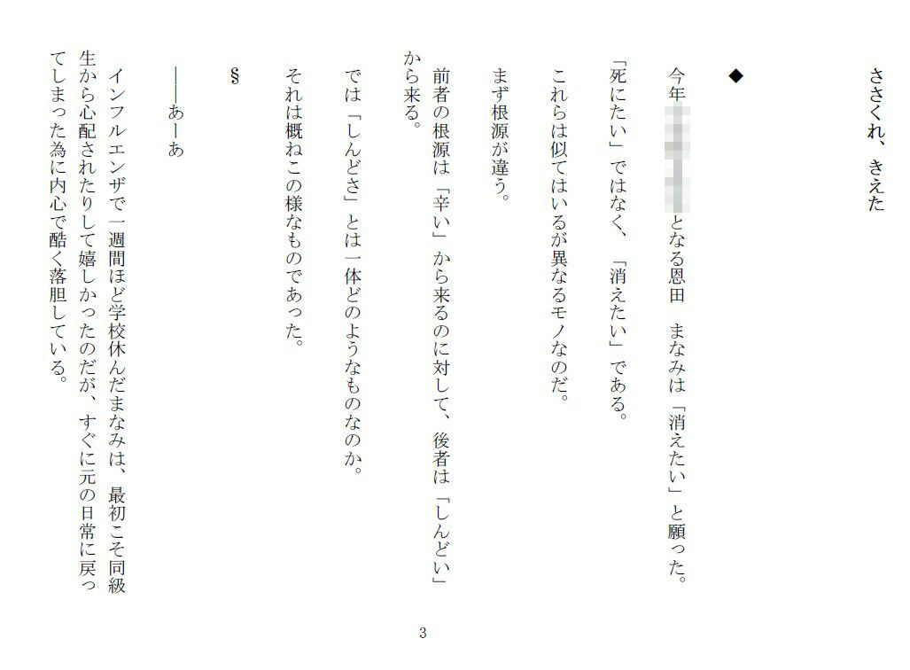 ぶきみばなし2の画像1