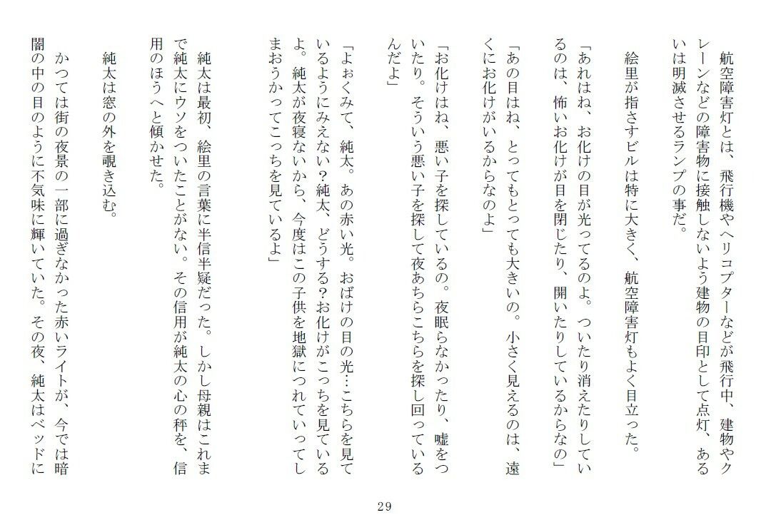 ぶきみばなし2の画像2