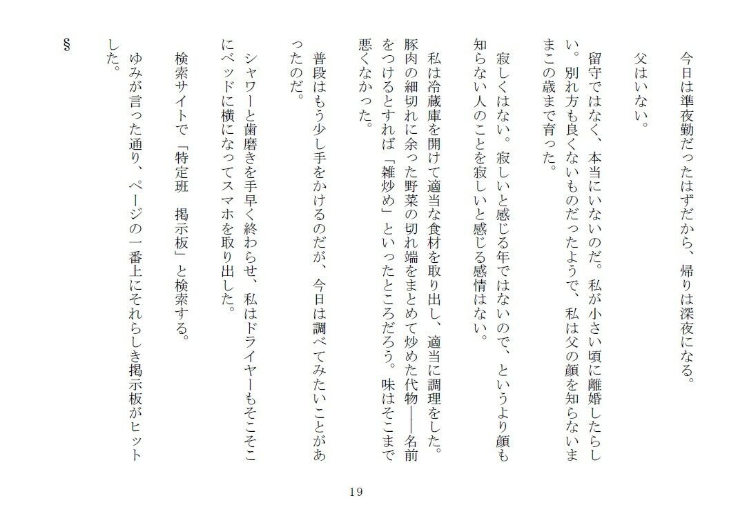 ぶきみばなし2の画像3