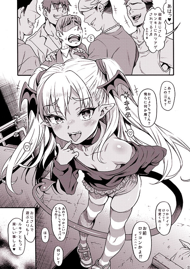 サンプル画像1:やさしい？メ○〇キサキュバス〜ヤンキーおしおき編〜(魚ウサ王国) [d_507624]