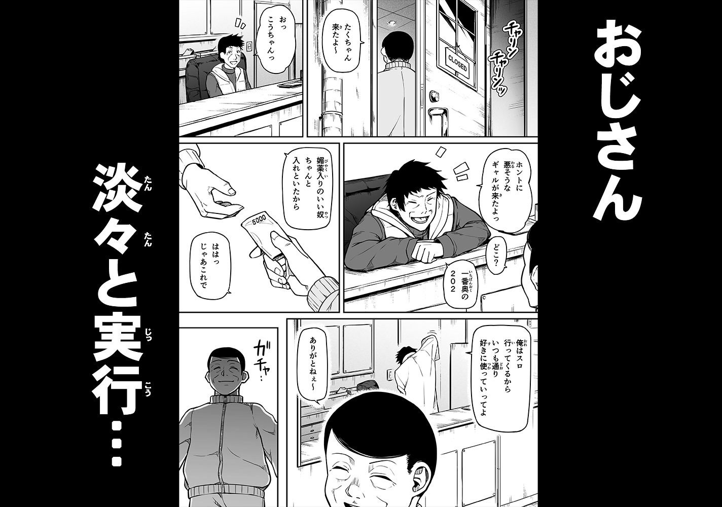 サンプル画像3:ギャルとお仕置きおじさん(Road=ロード=) [d_507713]