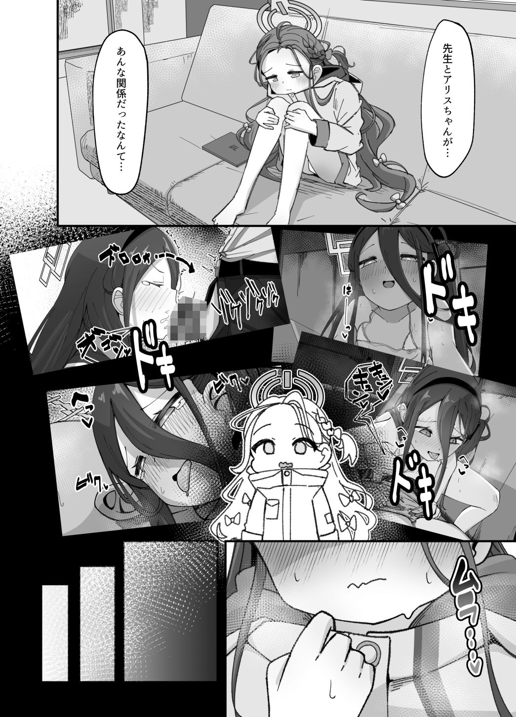 サンプル画像2:アリスとユズが命じます(ロリチャーハン) [d_507744]