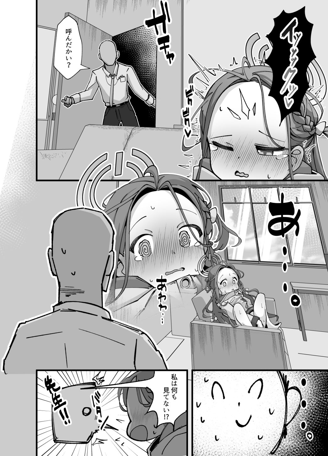 サンプル画像4:アリスとユズが命じます(ロリチャーハン) [d_507744]