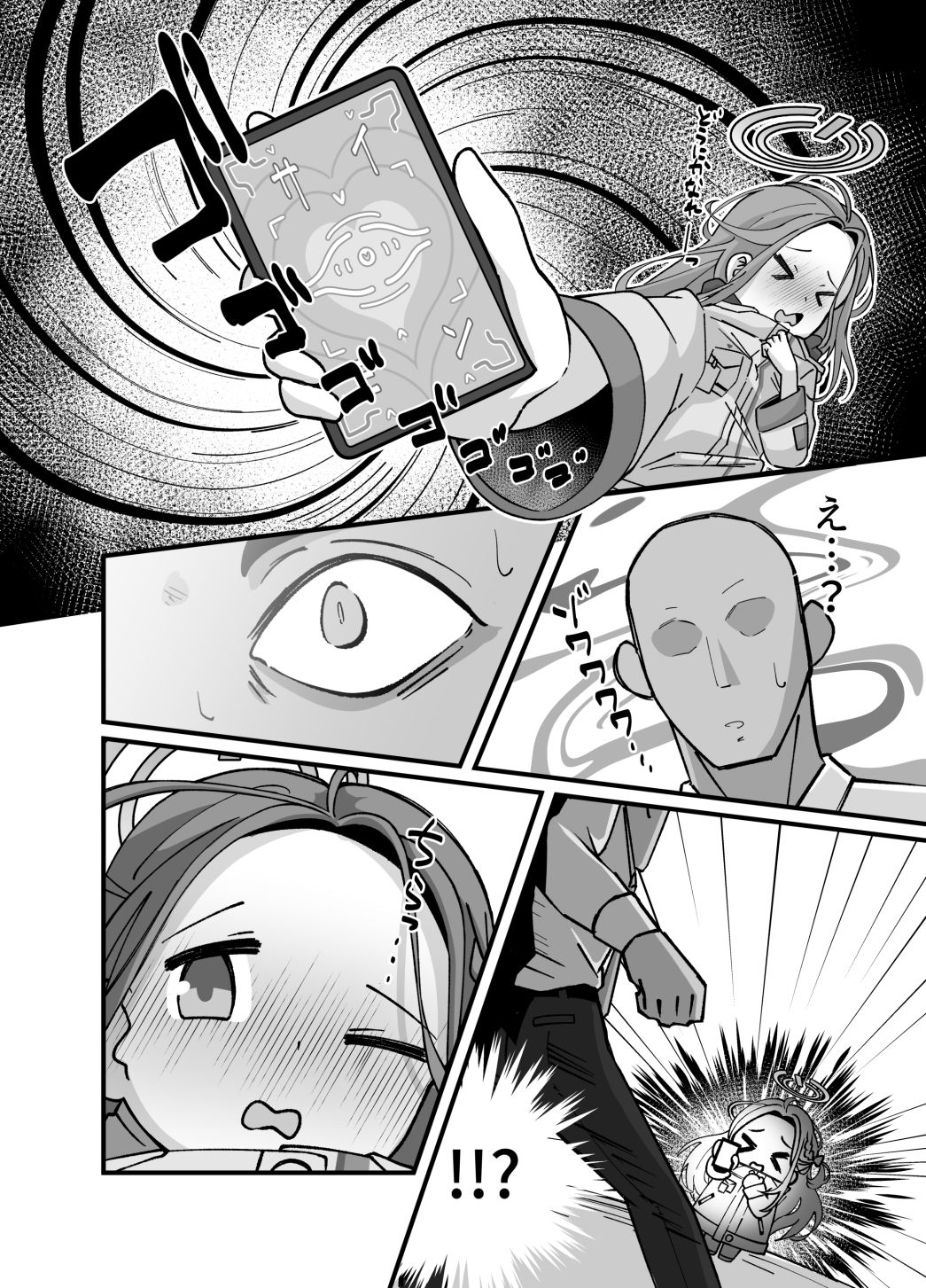 サンプル画像5:アリスとユズが命じます(ロリチャーハン) [d_507744]