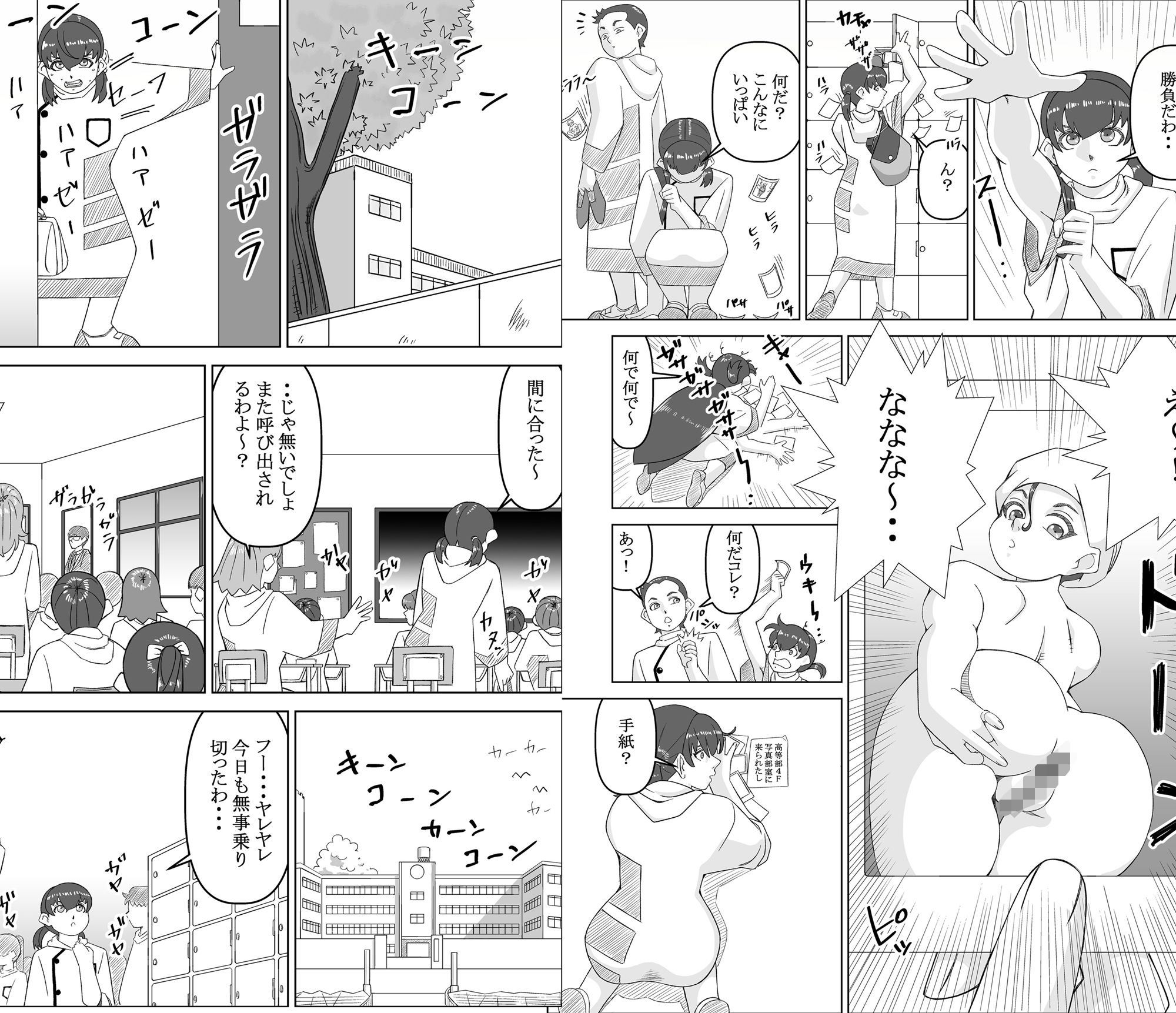 サンプル画像1:エージェントK  第2話  盗撮魔(ENMA) [d_507749]