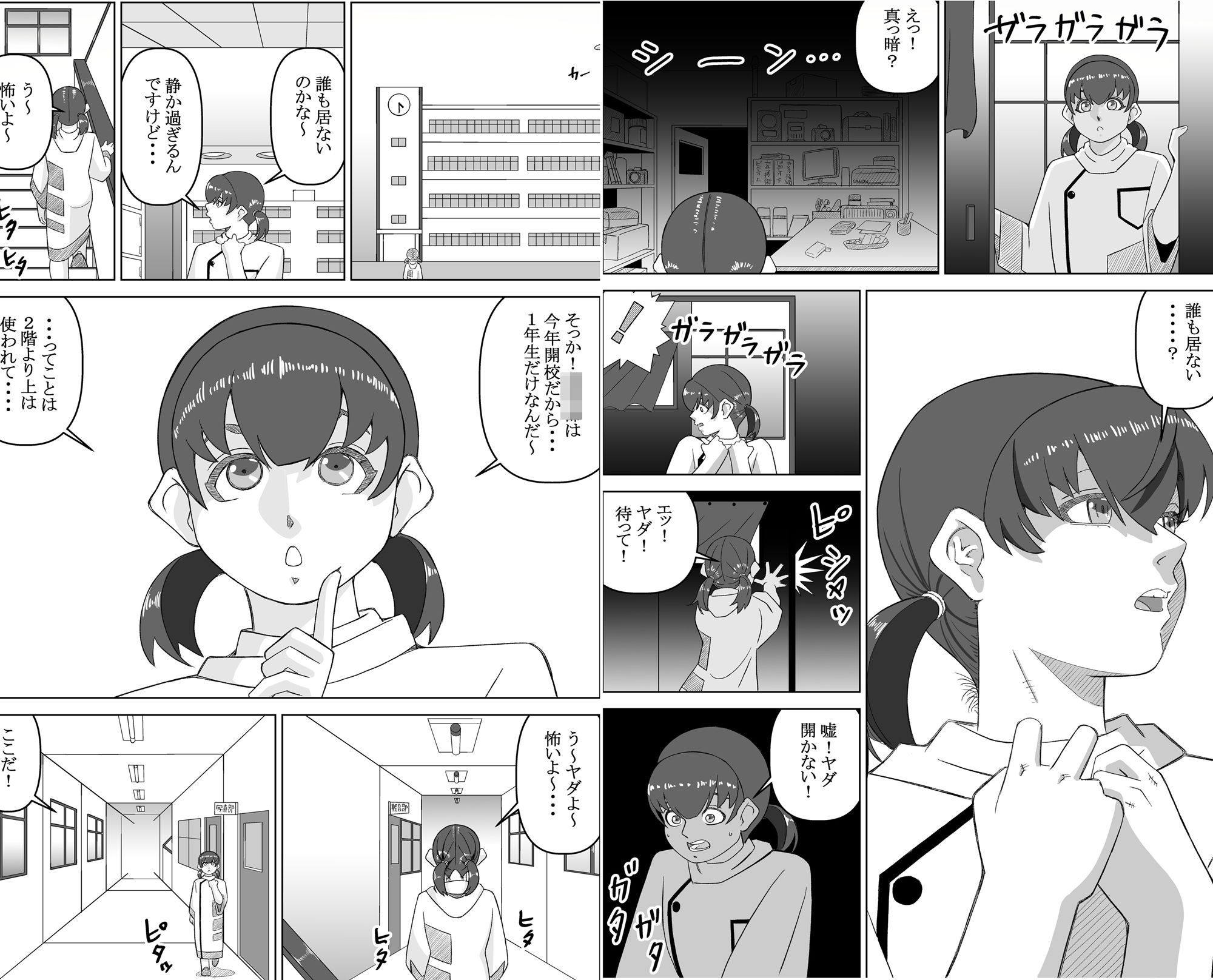 サンプル画像2:エージェントK  第2話  盗撮魔(ENMA) [d_507749]