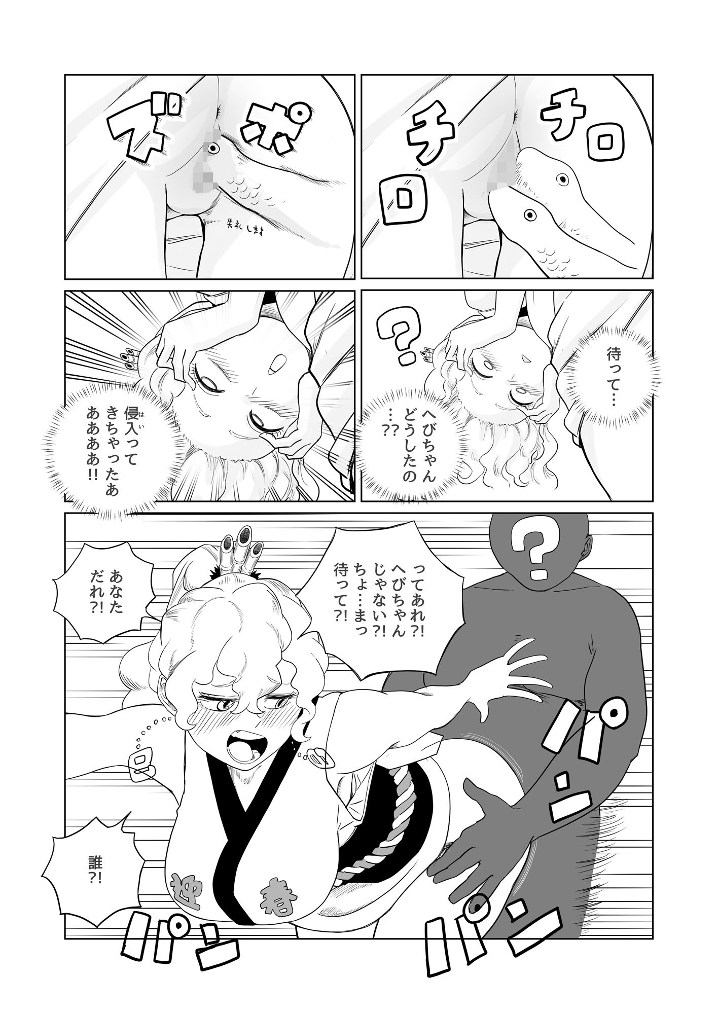 サンプル画像3:あけましておめでとう へび年(さかなや) [d_507750]