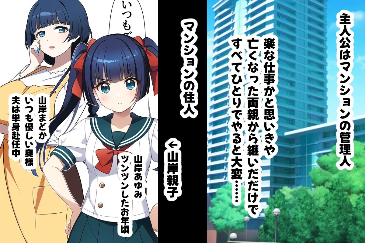 サンプル画像1:催●の練習させてくださいっ〜おっとり人妻とナマイキJK編〜(AfterImage) [d_507772]