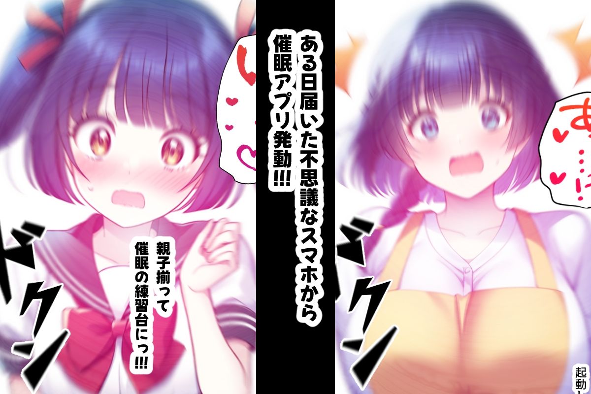 サンプル画像2:催●の練習させてくださいっ〜おっとり人妻とナマイキJK編〜(AfterImage) [d_507772]