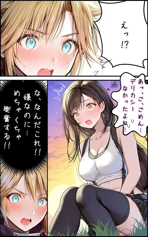 サンプル画像2:想いを伝えられるのは言葉だけじゃないよ(リビドーアンプ) [d_507776]