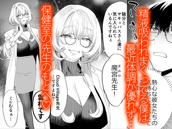 サンプル画像2:【電子特典付】交換留学生-甘々サキュバスと僕-(武者サブ【むしゃぶる】) [d_507787]