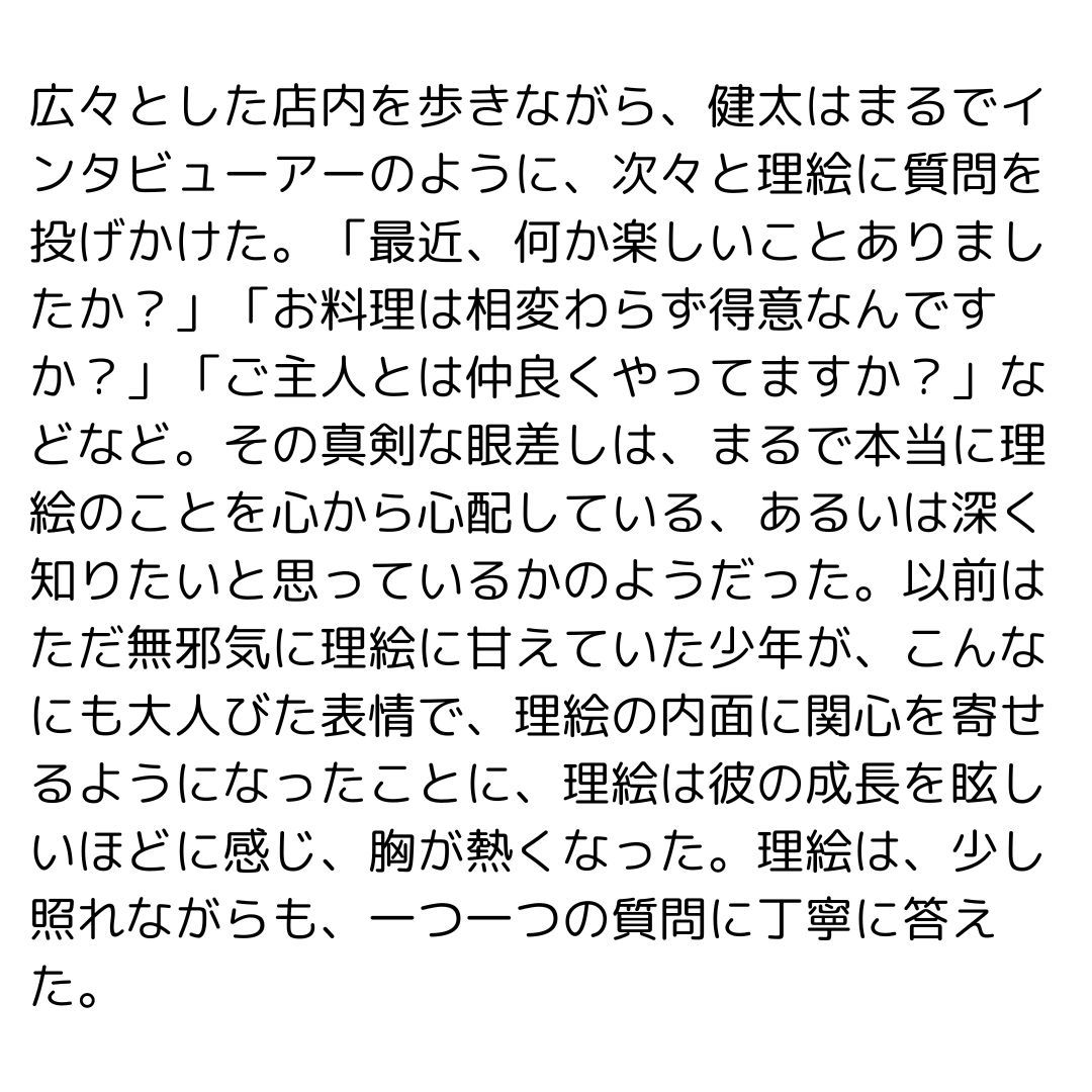 サンプル画像1:浮気相手は息子の友達(一発書房) [d_507818]