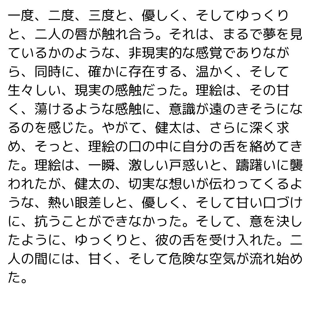 サンプル画像3:浮気相手は息子の友達(一発書房) [d_507818]