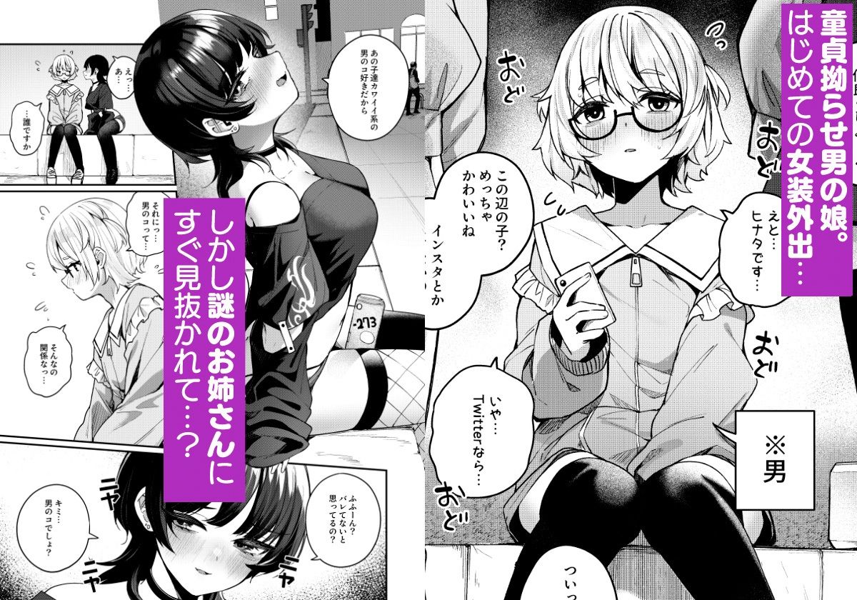 サンプル画像1:ボクの気持ちをもてあそぶ童貞狩りお姉さんに絞られまくる話(めんぼーれんぽー) [d_507877]