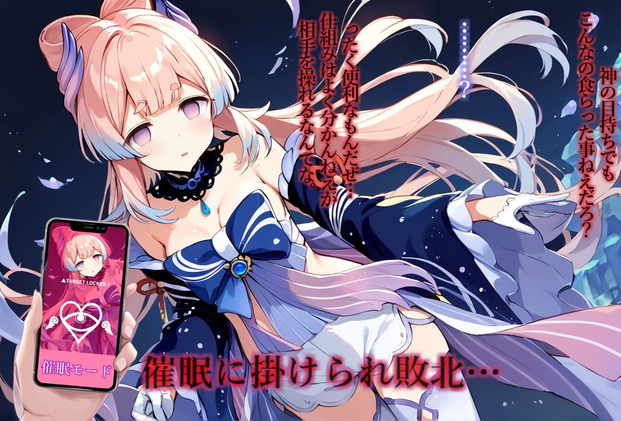 サンプル画像2:【原〇】山賊討伐で催〇に敗北した哀れな少女達（心海、蛍、綾華）(きなこもっち) [d_507882]