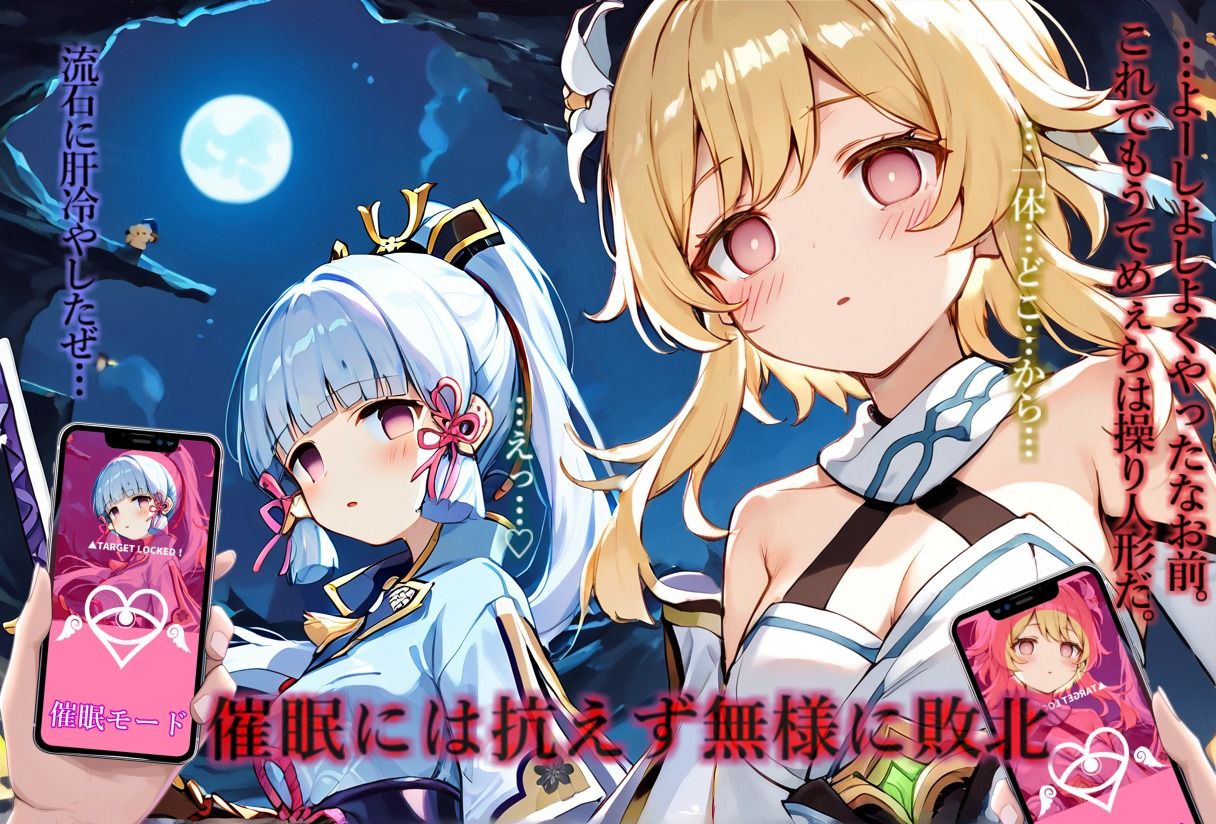 サンプル画像6:【原〇】山賊討伐で催〇に敗北した哀れな少女達（心海、蛍、綾華）(きなこもっち) [d_507882]