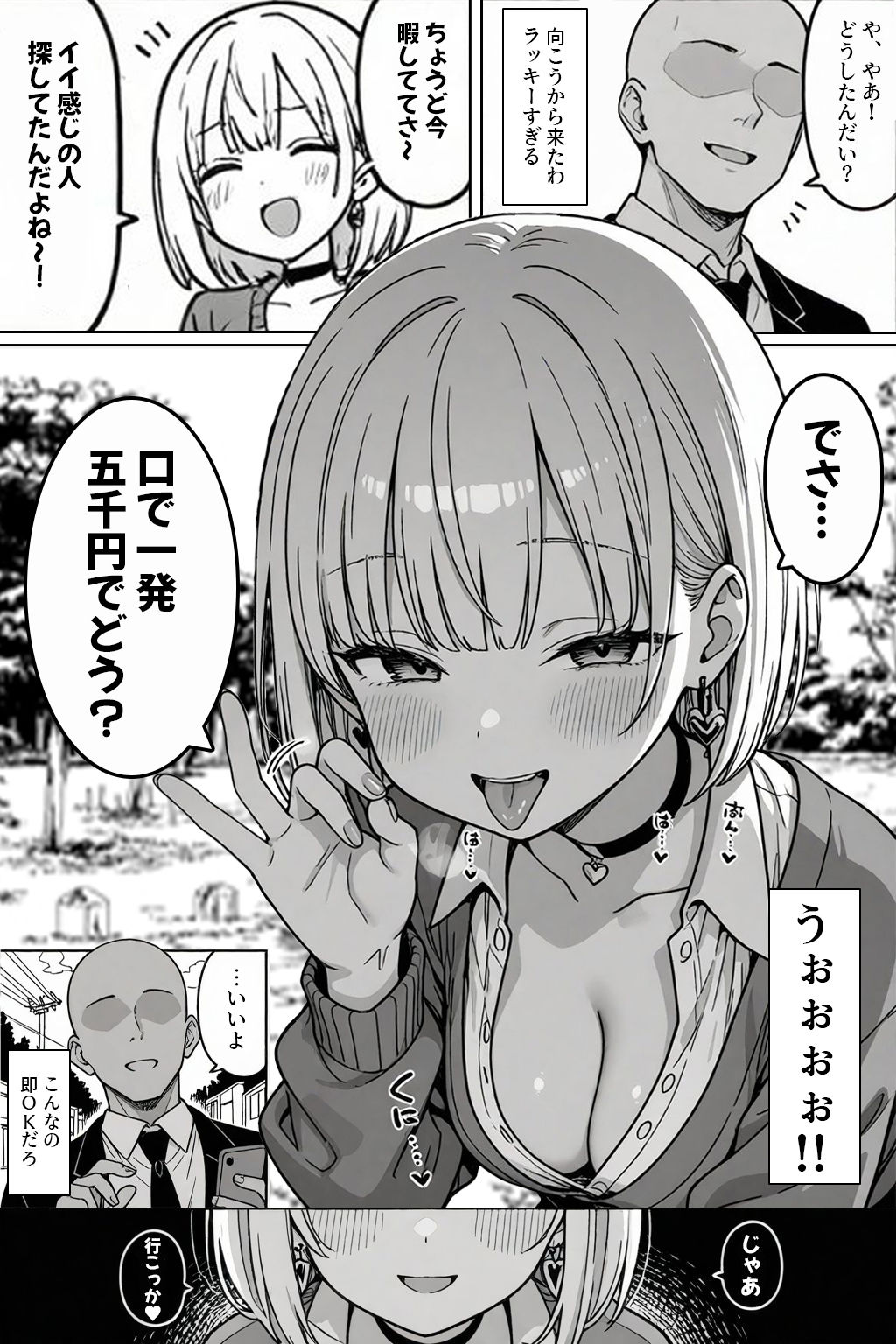 サンプル画像2:立ちんぼギャルと生ハメセックスする話(ハメ撮り屋) [d_507916]