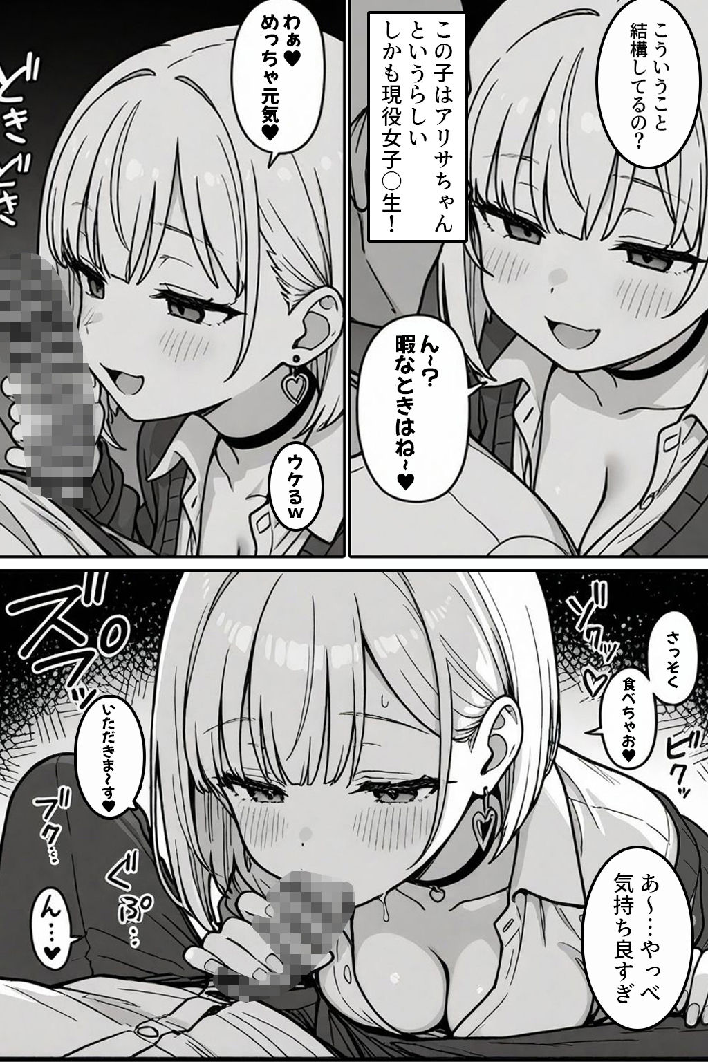 サンプル画像3:立ちんぼギャルと生ハメセックスする話(ハメ撮り屋) [d_507916]