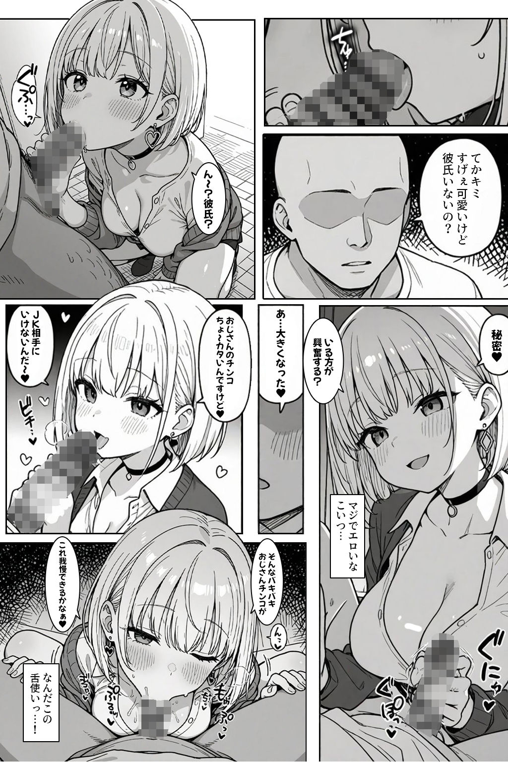 サンプル画像4:立ちんぼギャルと生ハメセックスする話(ハメ撮り屋) [d_507916]