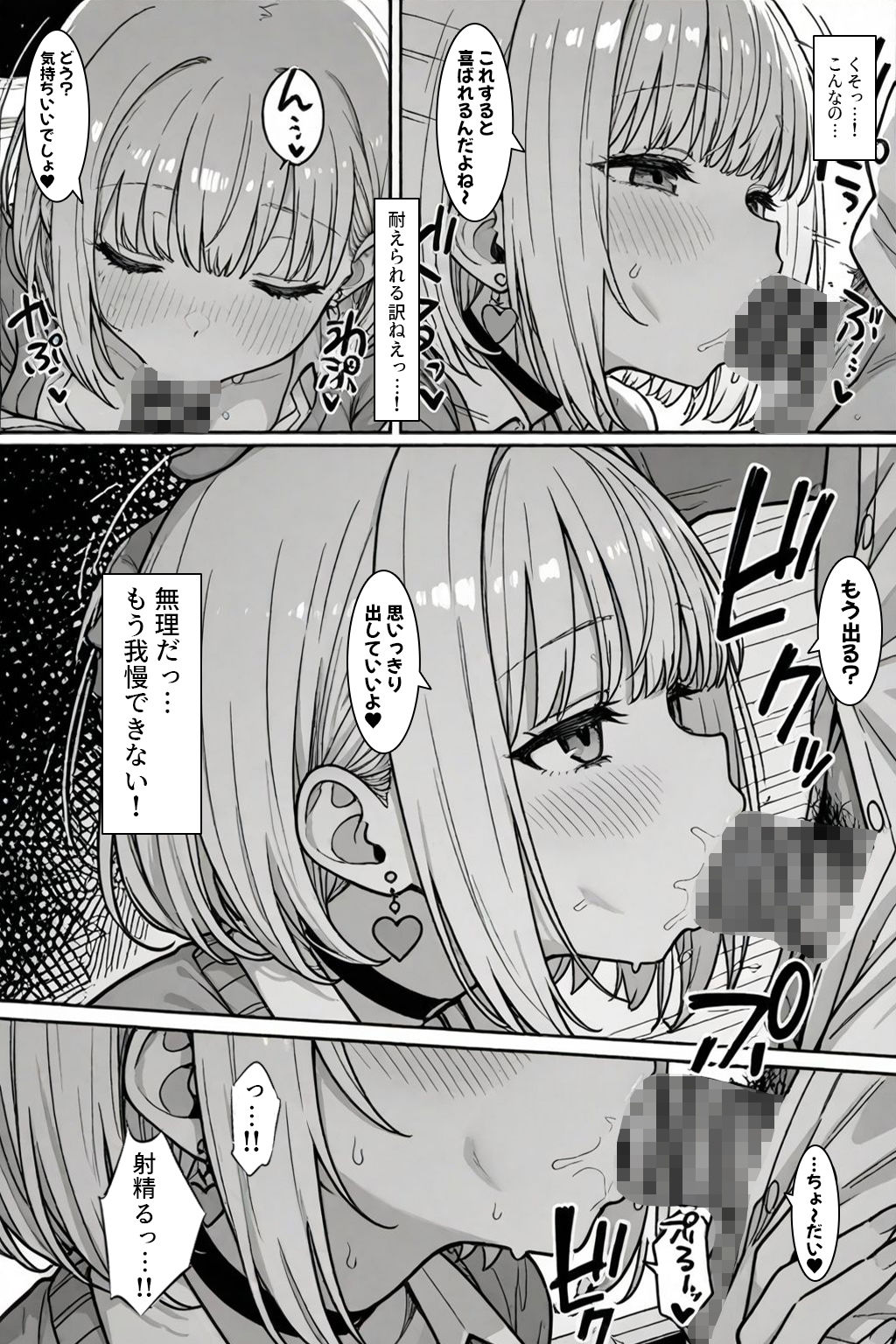 サンプル画像5:立ちんぼギャルと生ハメセックスする話(ハメ撮り屋) [d_507916]