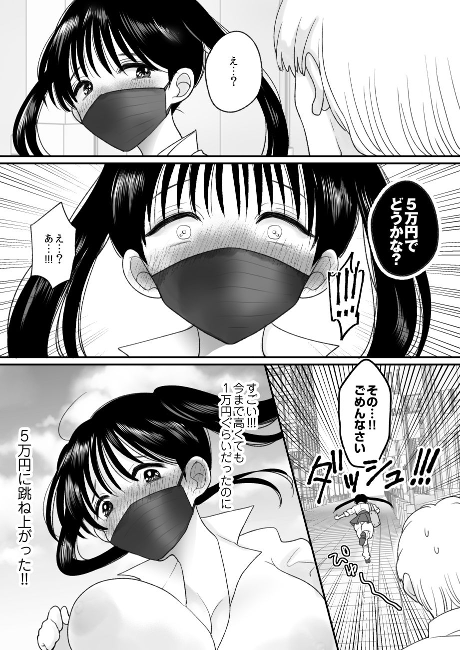 サンプル画像3:男の娘の僕が本当の女の子になったらしたいコト(ちょくばす) [d_507946]