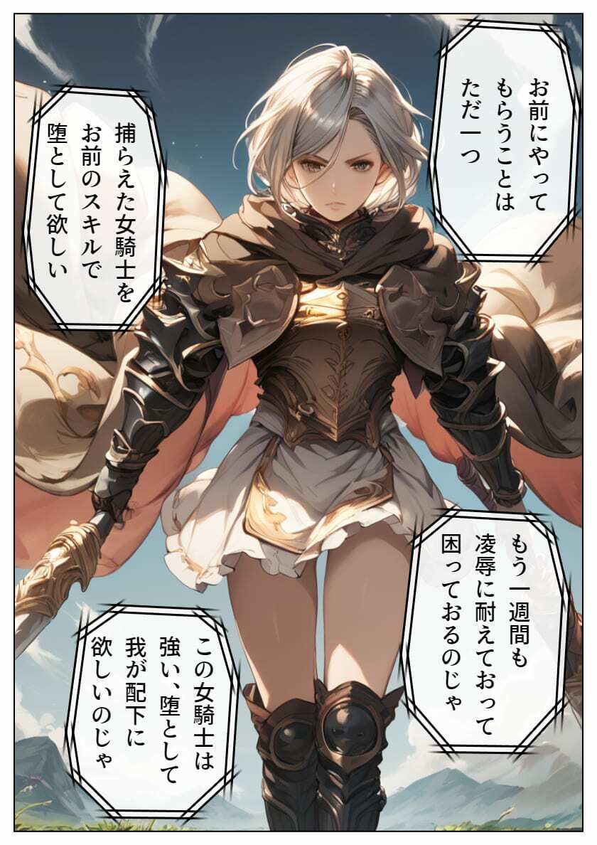 サンプル画像5:くっころ女騎士とゴブリン転生したAV男優(AI@HUB) [d_507998]