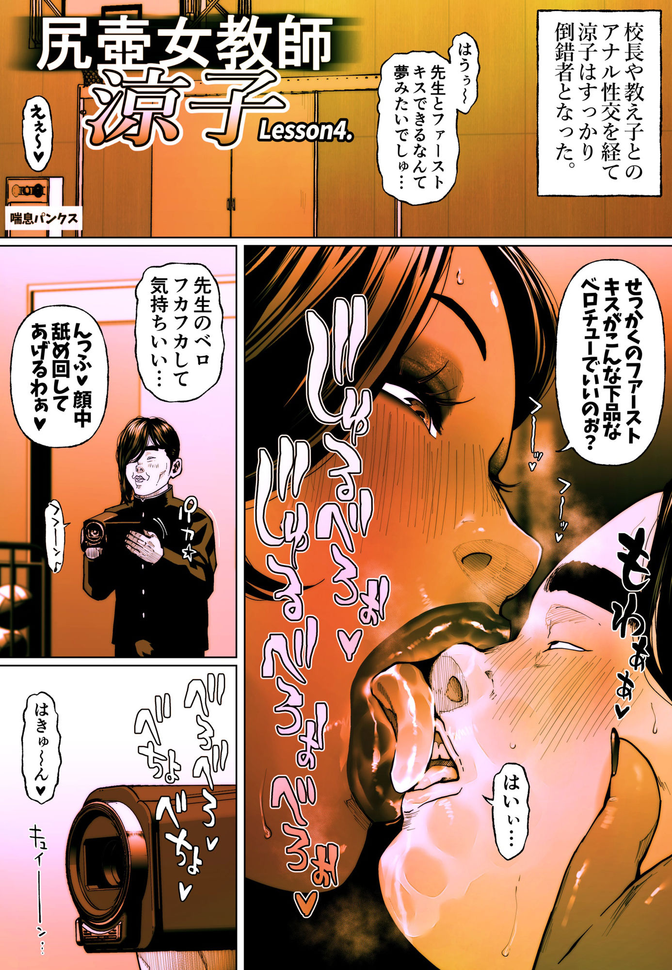 サンプル画像1:尻壺女教師涼子 4(喘息パンクス) [d_508005]