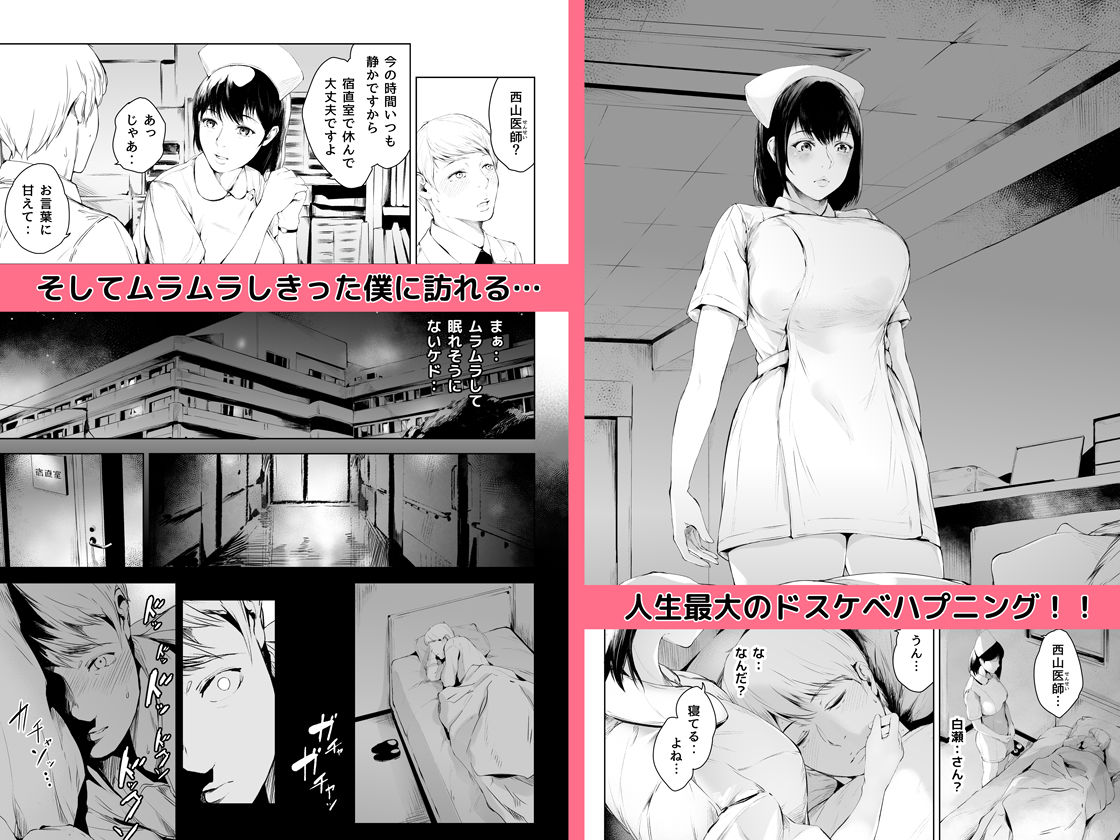 サンプル画像5:ほすぴたるふぁーむ(夜のバンド) [d_508012]