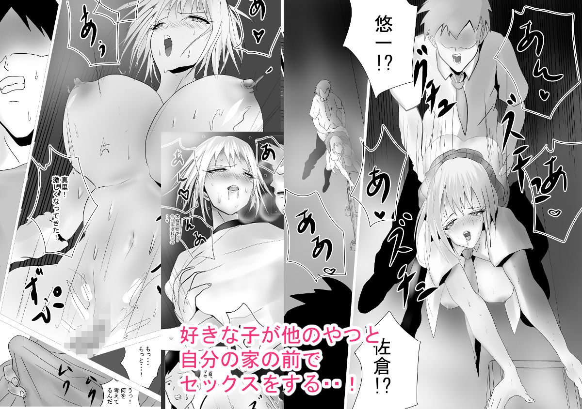 サンプル画像1:お前らが俺ん家の前でエッチをするから俺はそれをオカズにする・・(ああのる丼) [d_508023]