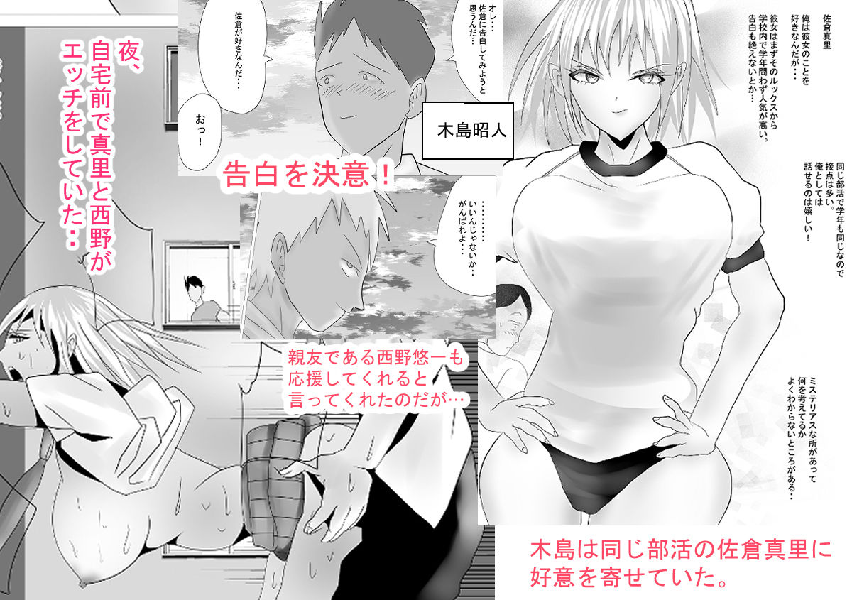 サンプル画像2:お前らが俺ん家の前でエッチをするから俺はそれをオカズにする・・(ああのる丼) [d_508023]