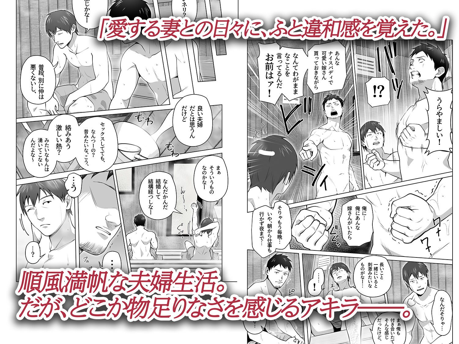 サンプル画像1:俺の妻はカーテン越しにほぐされる。(壺ぬま) [d_508037]