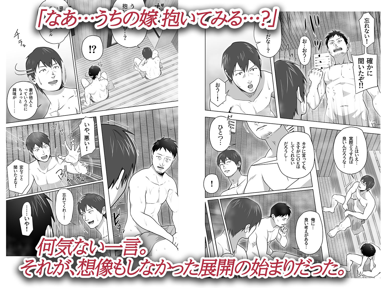 サンプル画像2:俺の妻はカーテン越しにほぐされる。(壺ぬま) [d_508037]