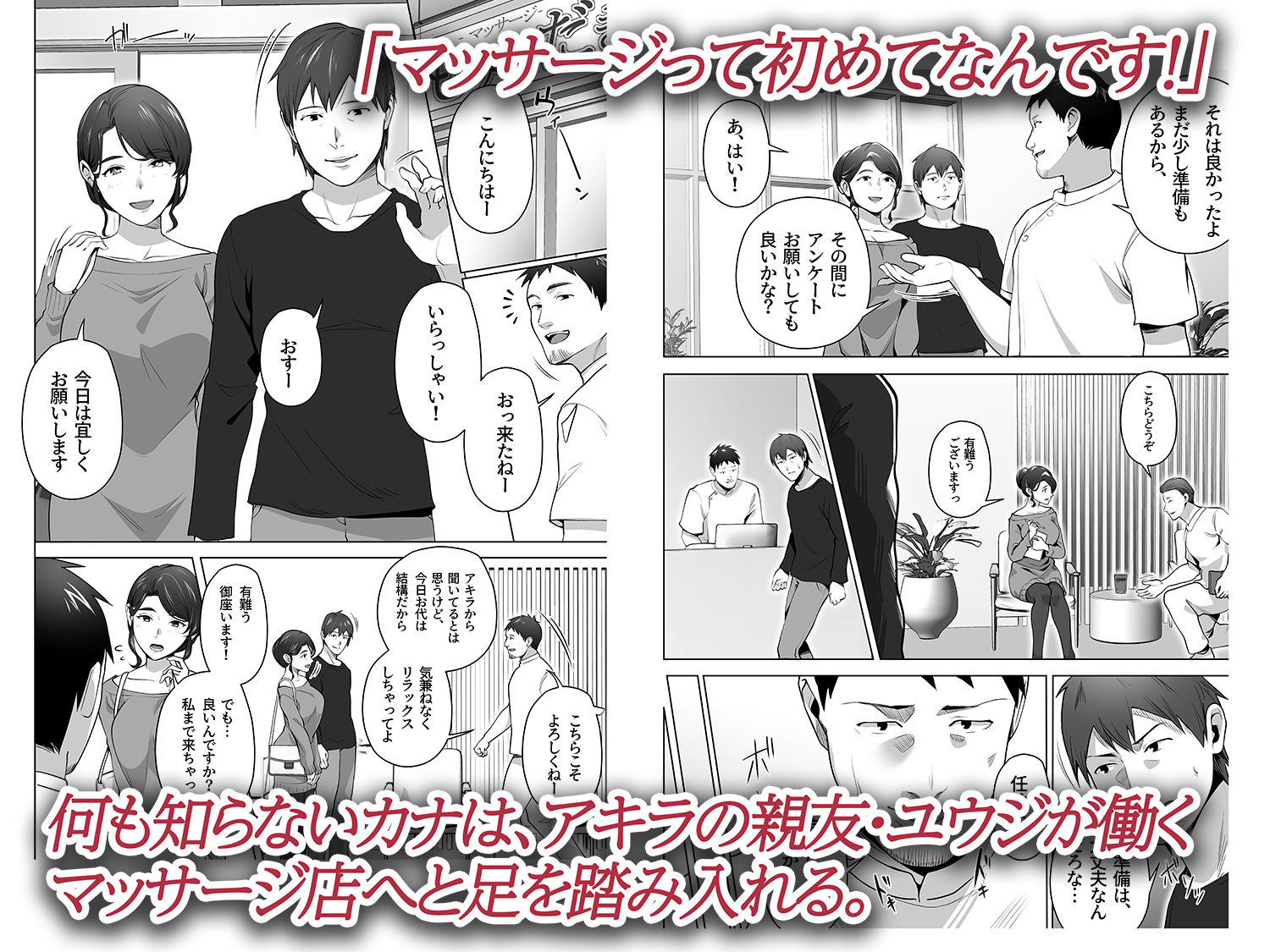 サンプル画像3:俺の妻はカーテン越しにほぐされる。(壺ぬま) [d_508037]